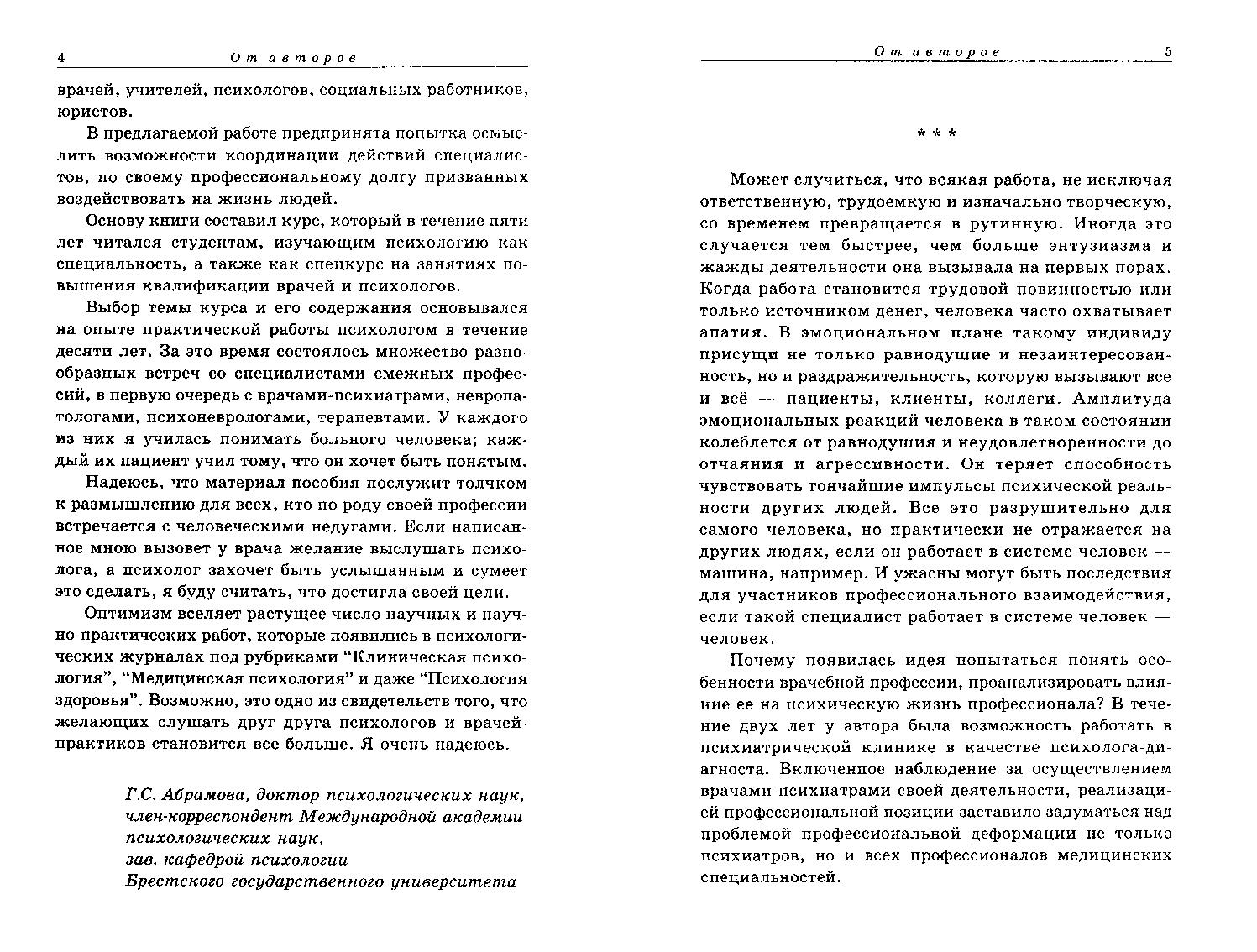 Образцы для сравнительного исследования по происхождению могут быть свободными и экспериментальными