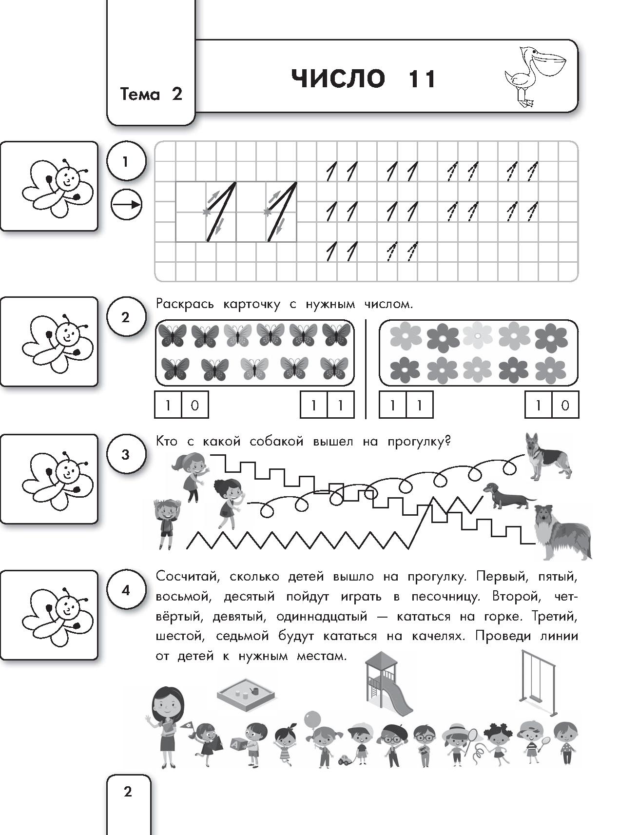 Пин на доске Worksheets