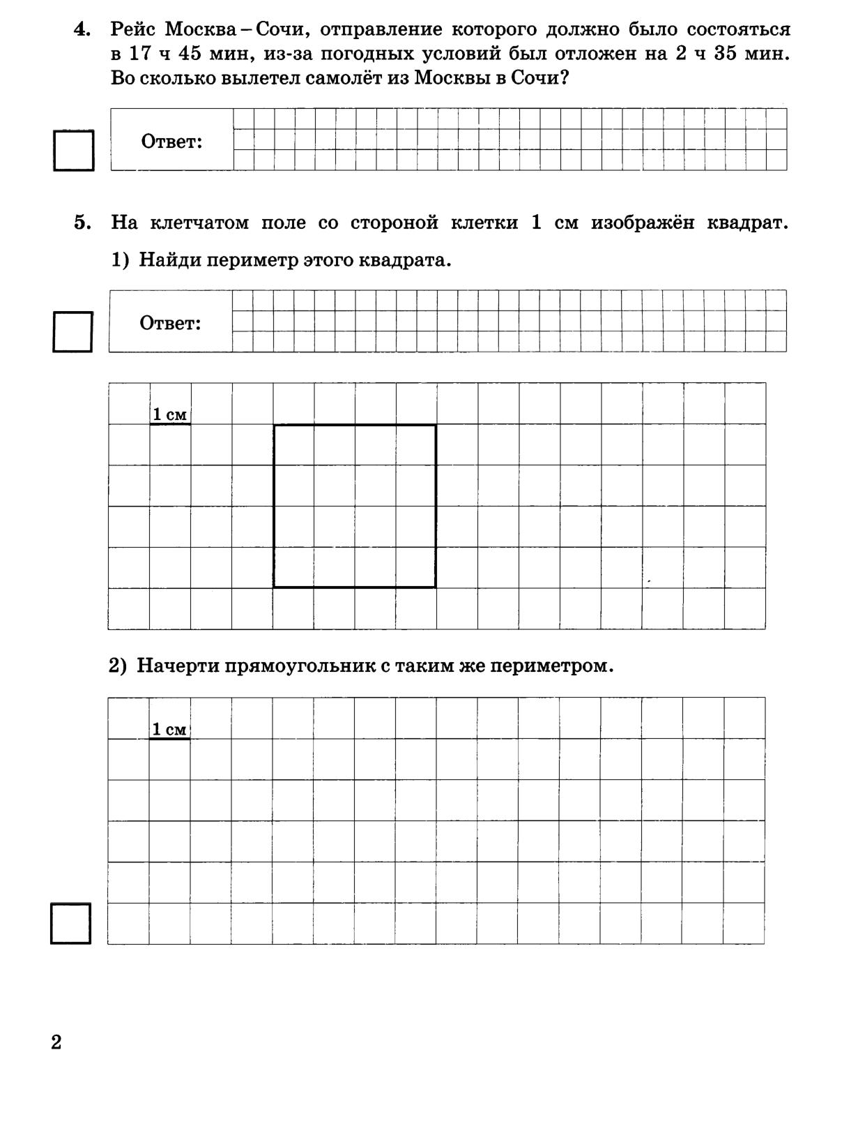 Тренировочная работа 8 по математике 4 класс. 4 Класс ВПР математика задания тренажеры. Тренажер по математике за 4 класс. ВПР по математике 4 класс 2023. ВПР 5 класс математика.