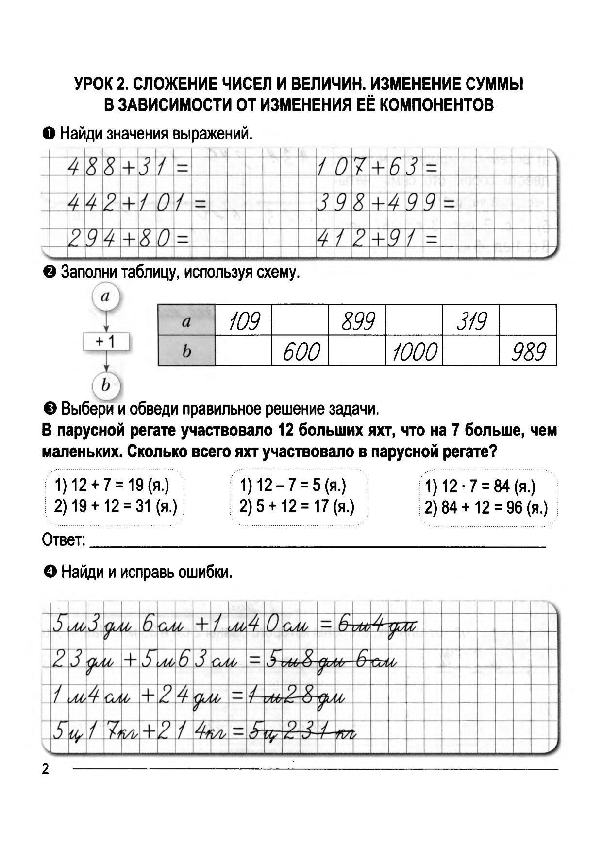 Am. математика задачи и примеры учебник. , степанова с. , степанова с. сабвуфер fbt ls 61a 69.
