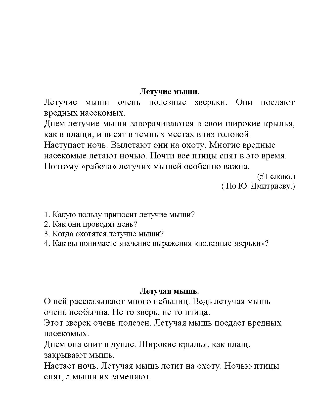 Наберите и отформатируйте текст по образцу