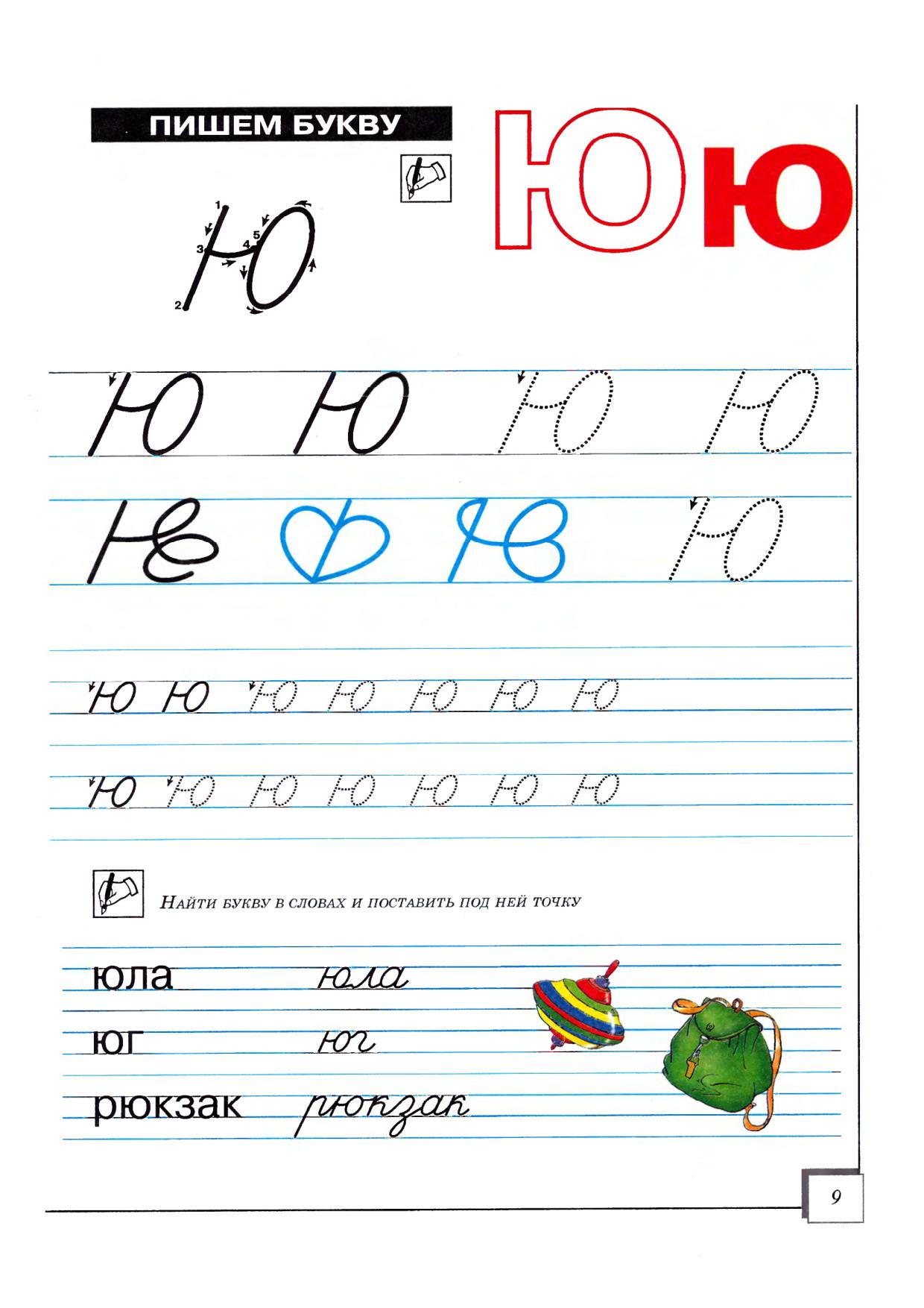 Готовлюсь к письму федосова 2 тетрадь