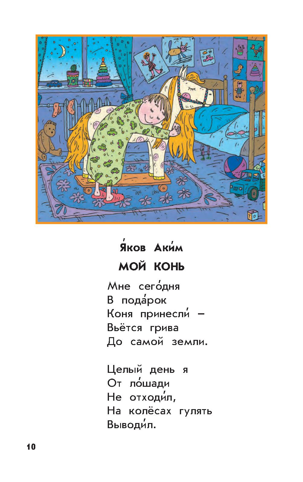 Аким Жадина Читать