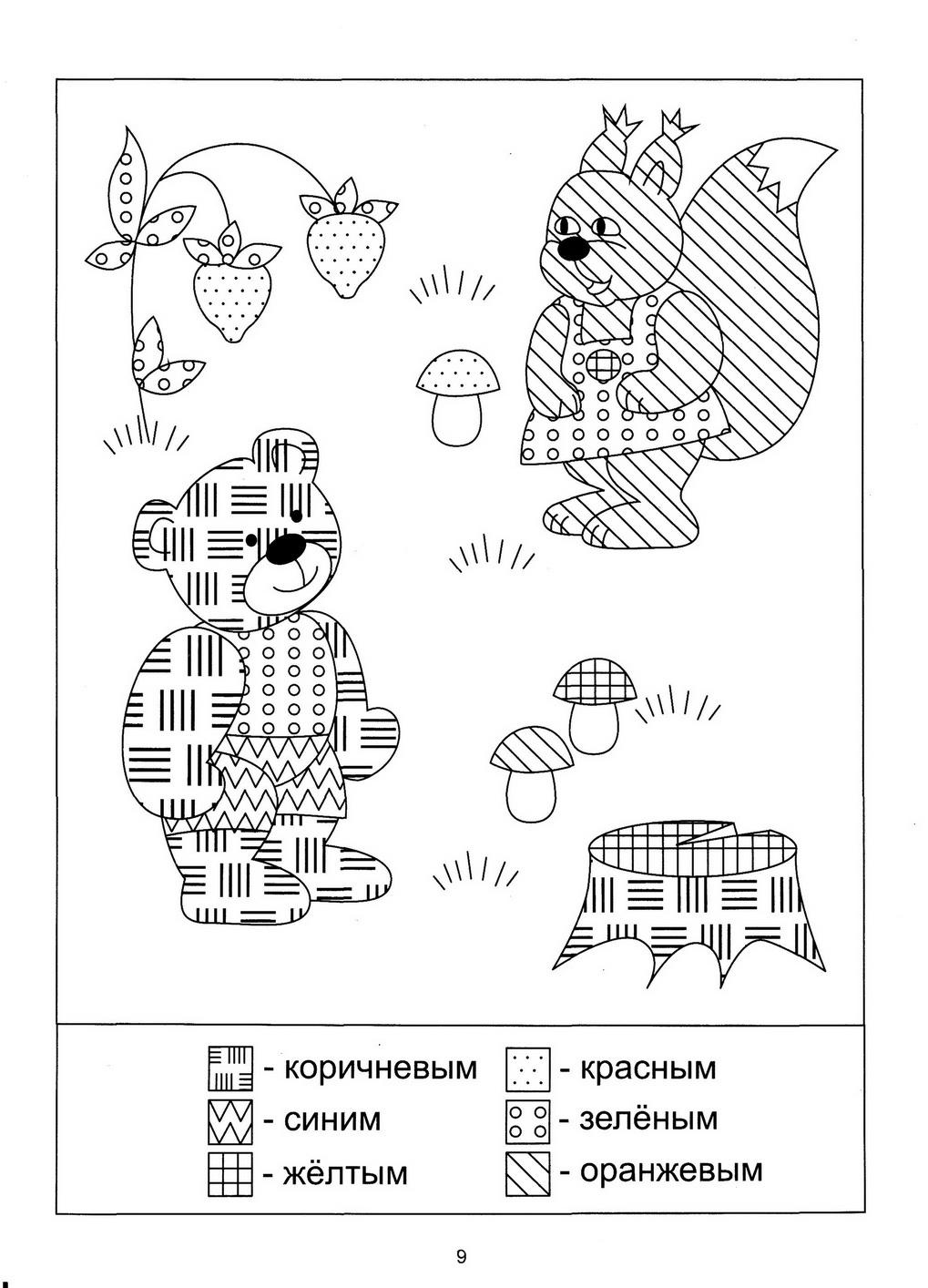 Воображение картинки задания