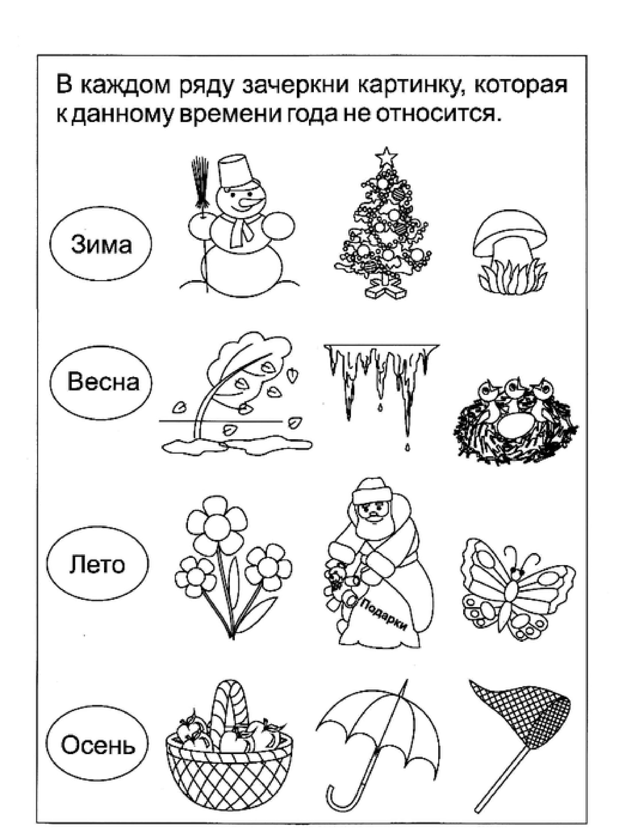 Скачать Задания