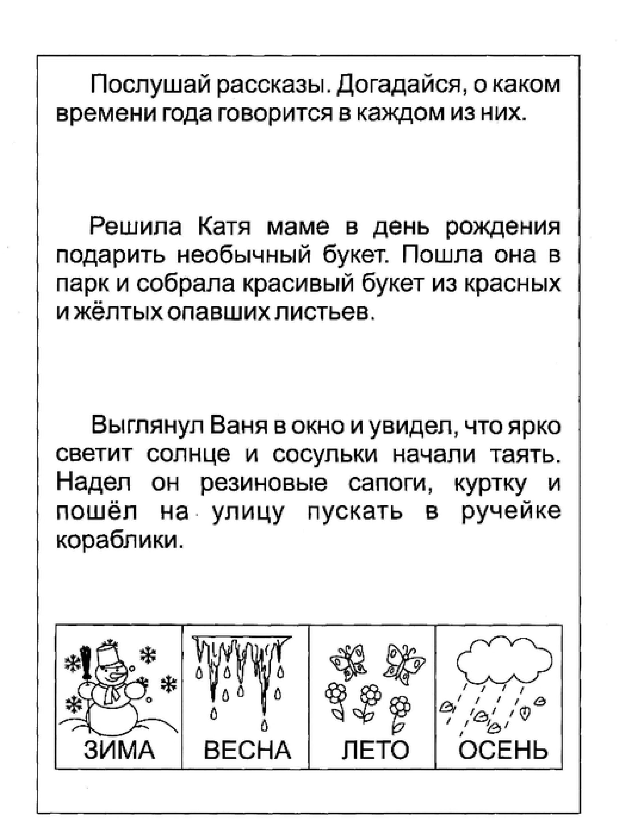 Задания По Дням Недели