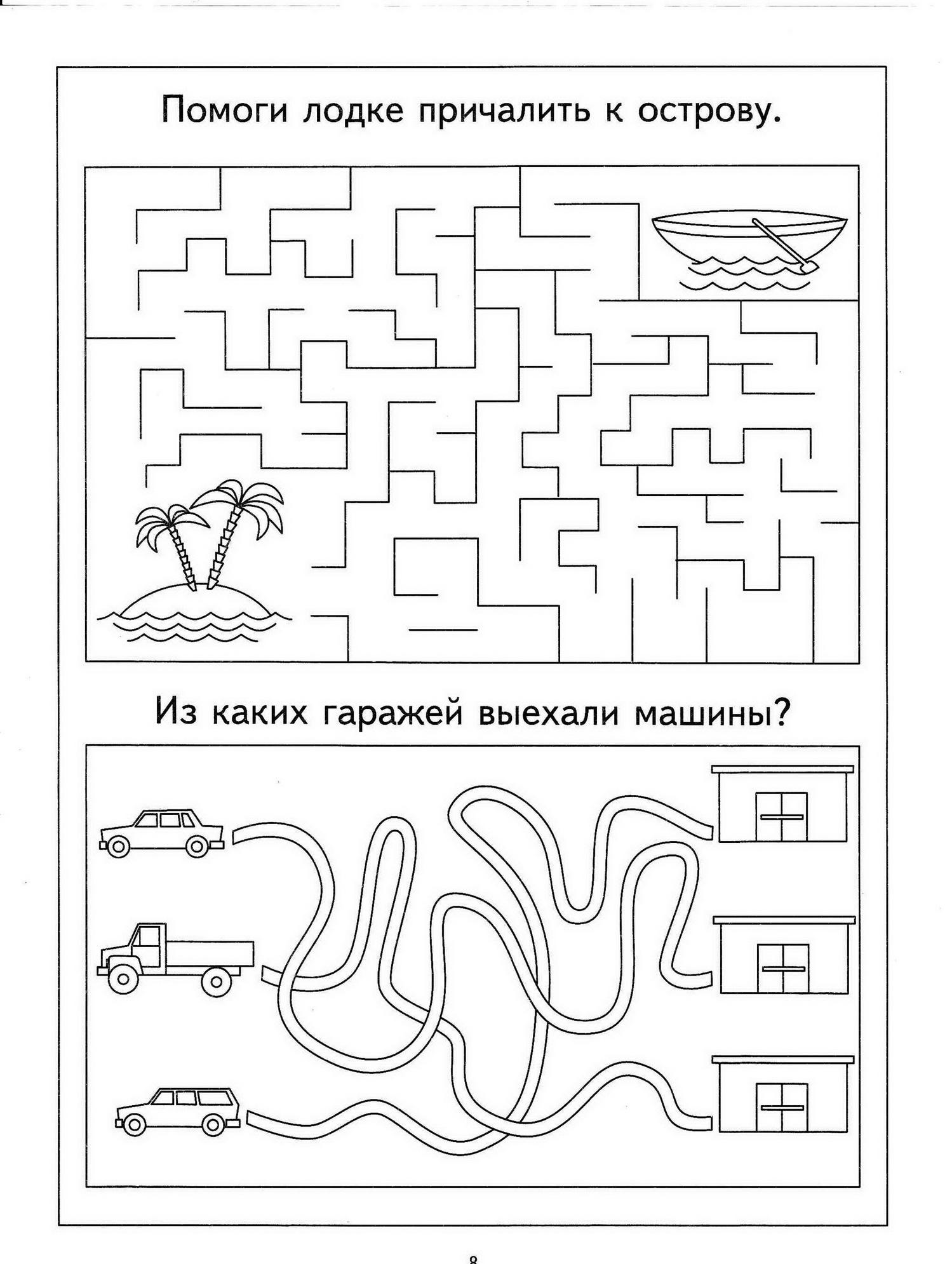 Задания с машинками для детей 5 лет. Прописи машинки. Машины. Лабиринты для детей. Задания для дошкольников с машинками.