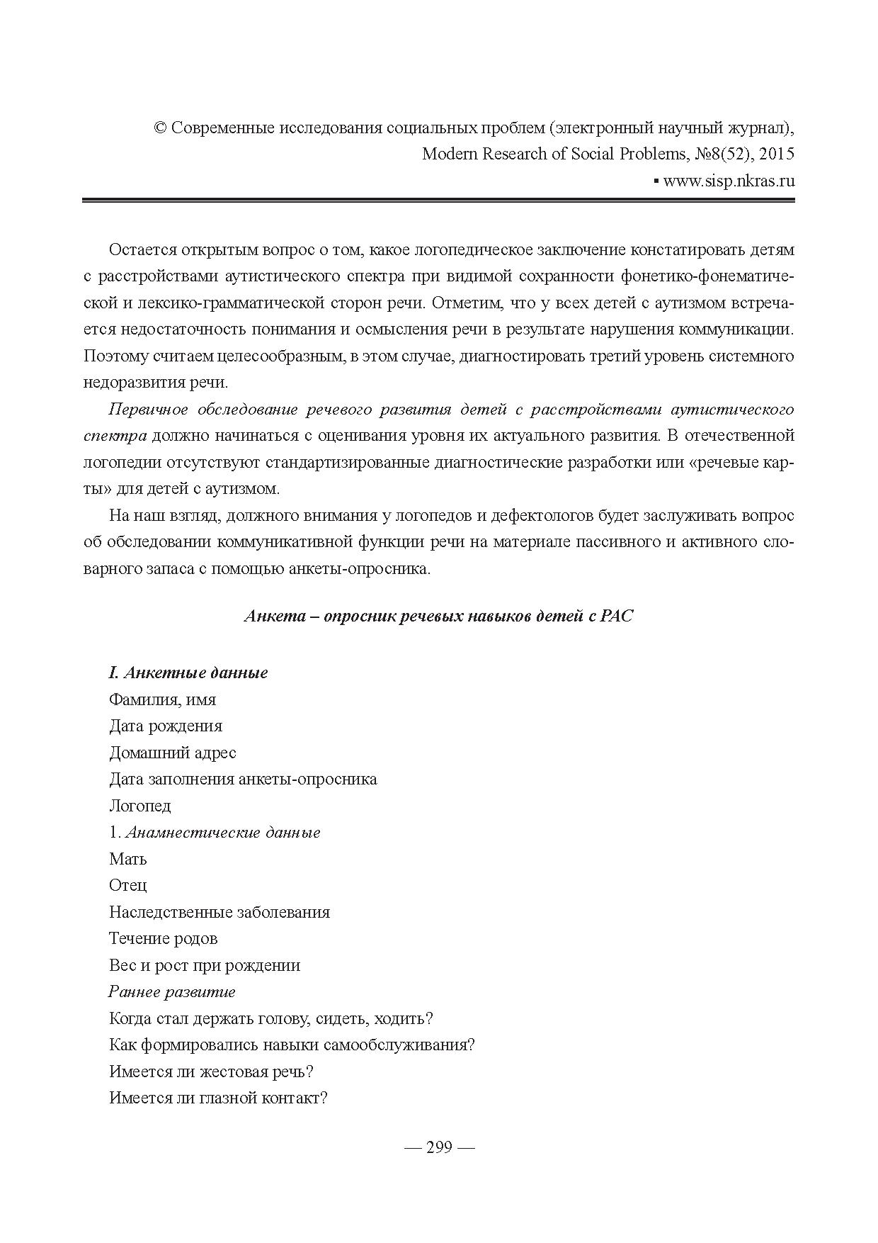 Характеристика системного уровня. Характеристика системного уровня