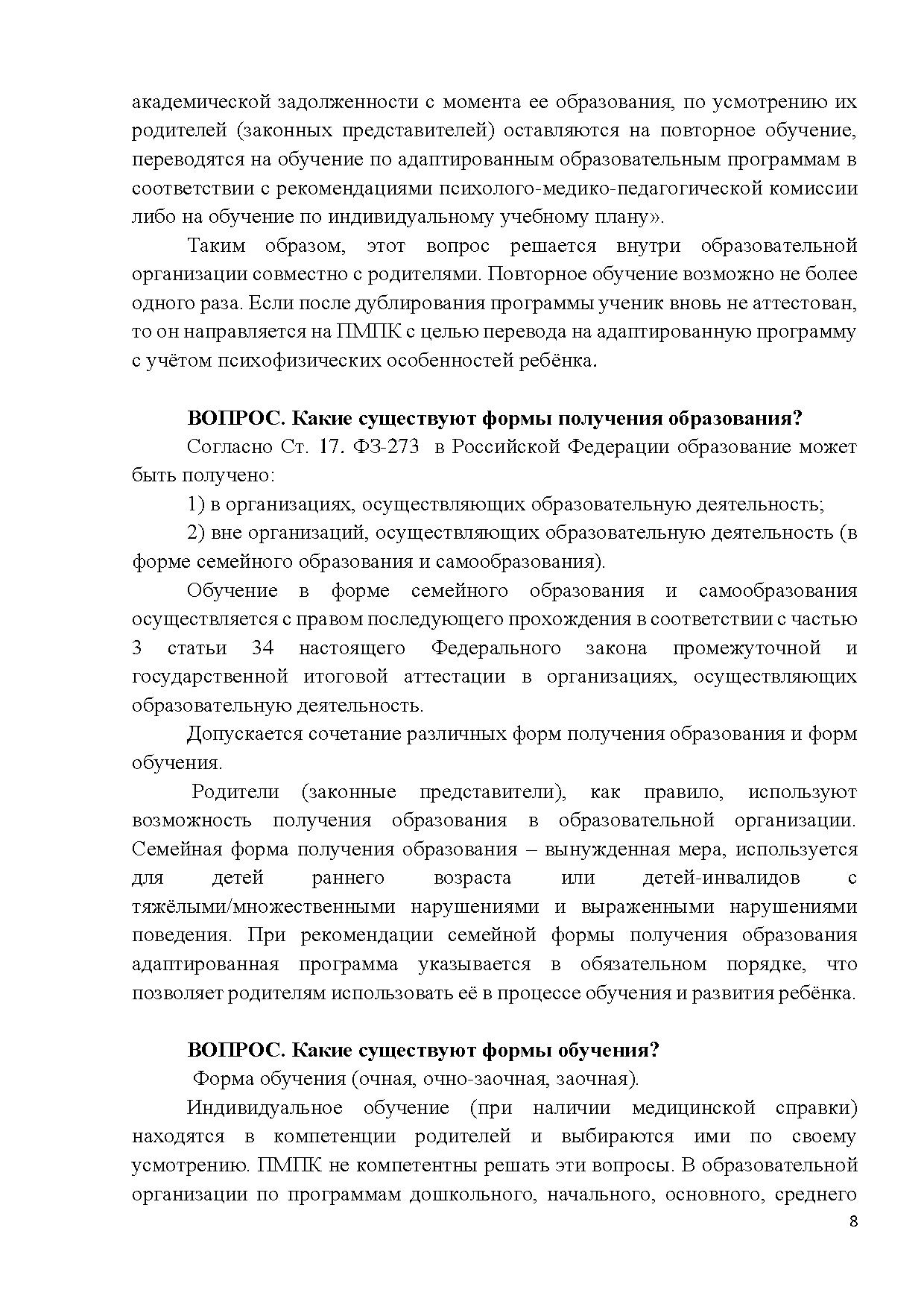 Фар методические рекомендации Фар методические рекомендации