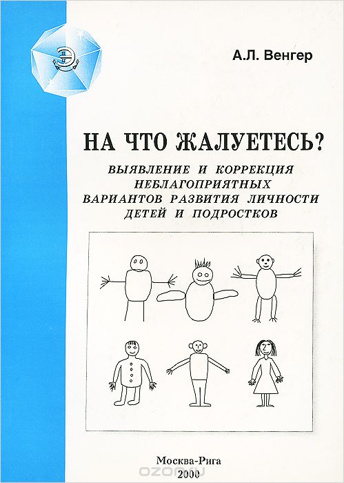 На что жалуетесь?