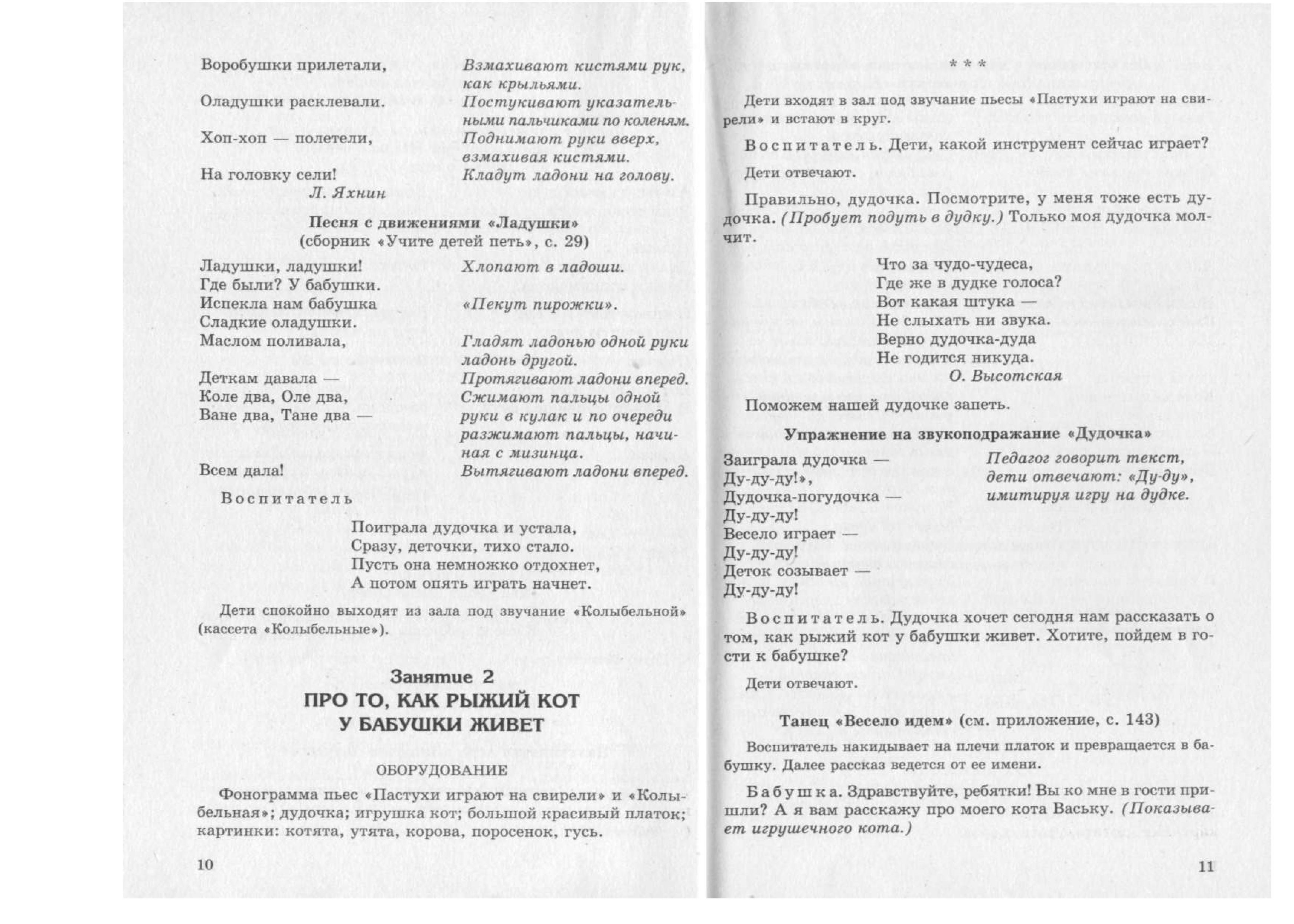 Конспекты уроков 1 класс сентябрь. Конспекты уроков 1 класс сентябрь