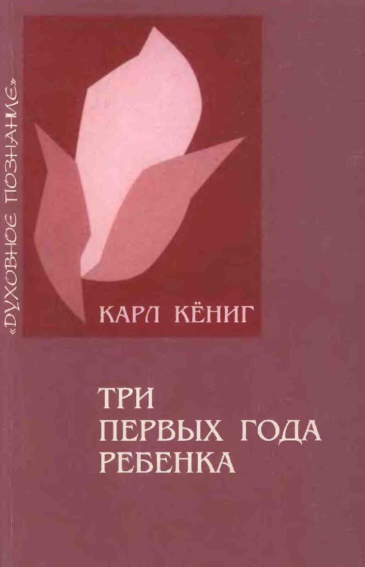 Три первых года ребенка