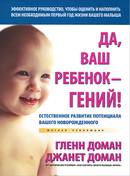 Насколько умен ваш малыш?