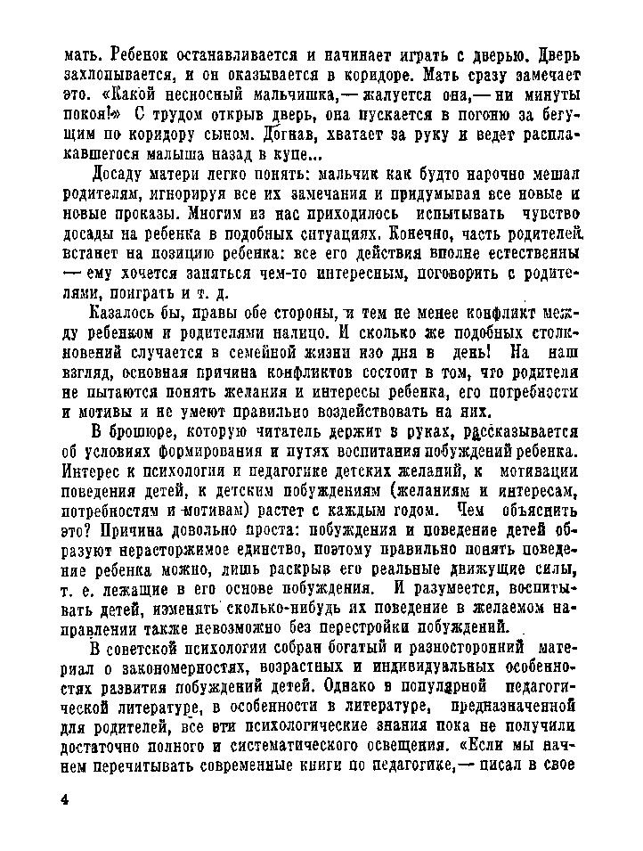 Прочитай отрывок из стихотворения к чуковского телефон что это диалог или монолог