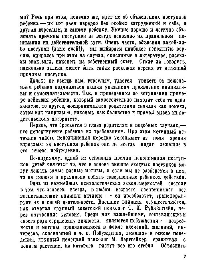 Монолог или диалог? | Дефектология Проф