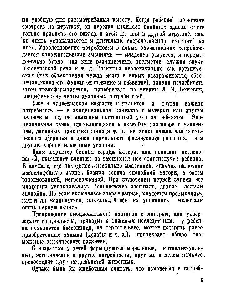 Монолог или диалог? | Дефектология Проф