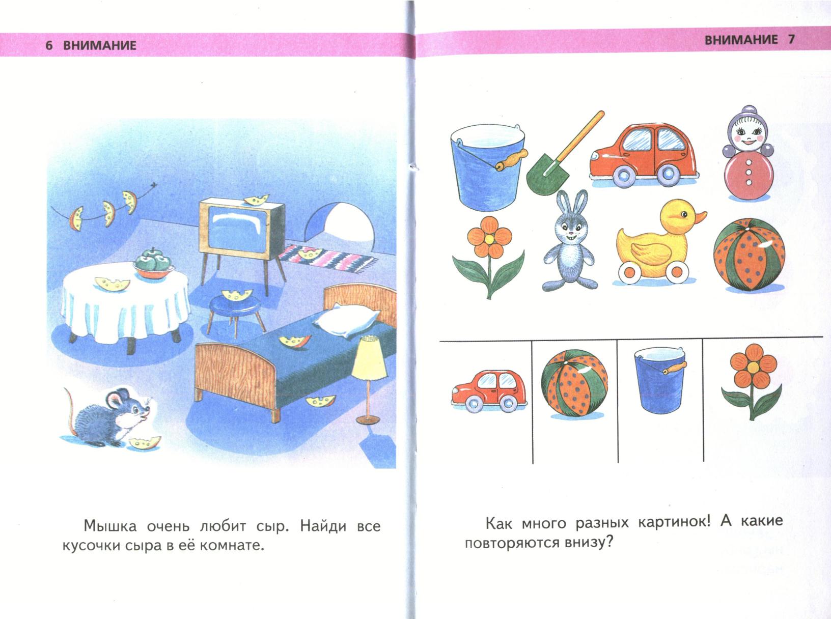 Мы гагаринцы задания прошлых лет для дошкольников. Мы гагаринцы задания прошлых лет для дошкольников. Грамотейка интеллектуальное развитие детей 5-6 лет. Задания олимпиады на кубок гагарина прошлых лет для дошкольников. Задания полиолимпиады кубок гагарина для дошкольников задания 2021.