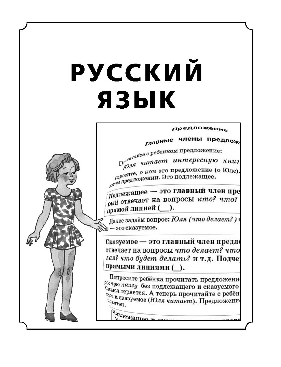 Практический Материал Это