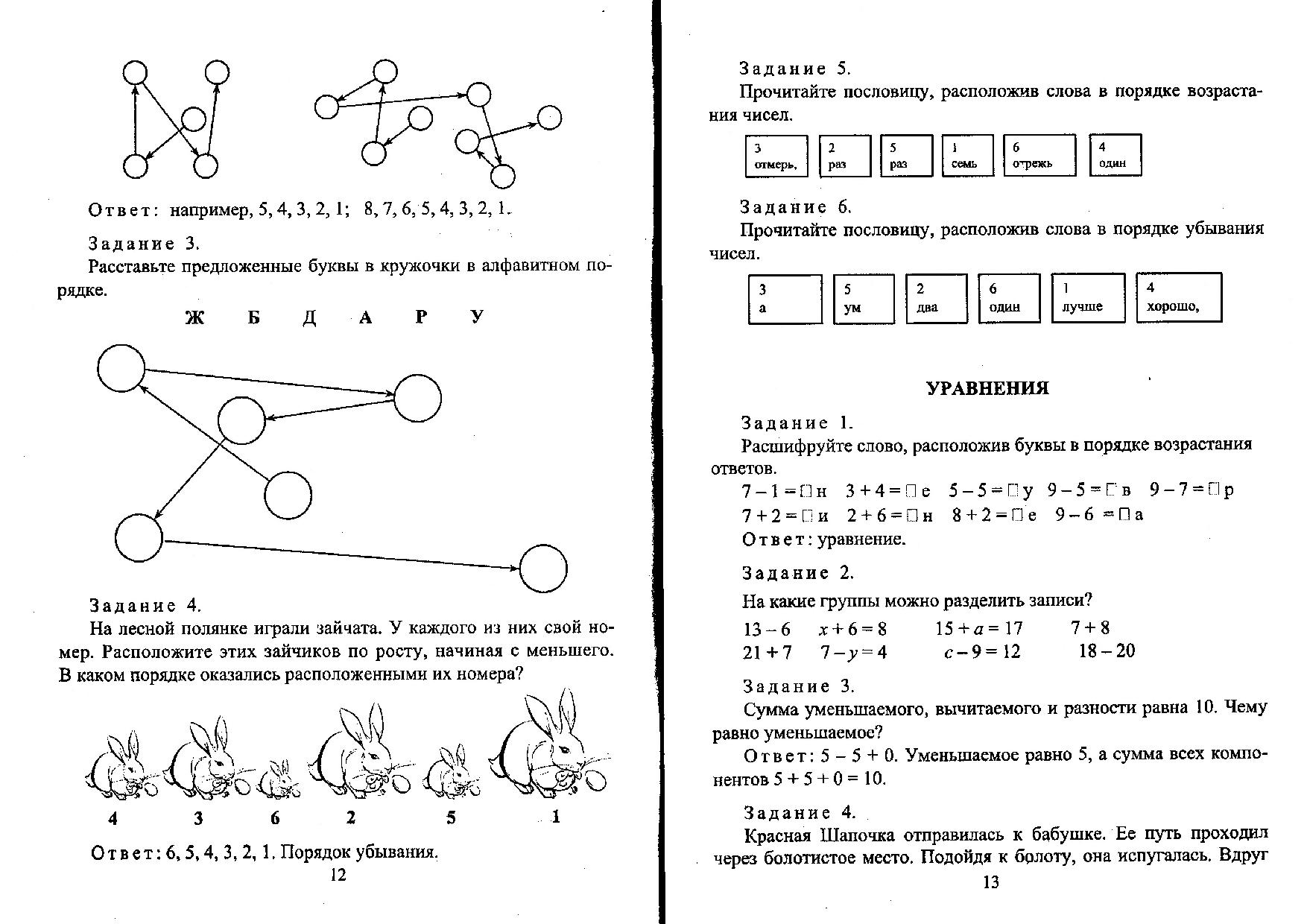 Юный математик задание. Занимательная математика 3 класс задания. Занимательные математические задания 4 класс. Занимательные задания по математике 2 кл. Занимательные задания по математике 4-5 класс.