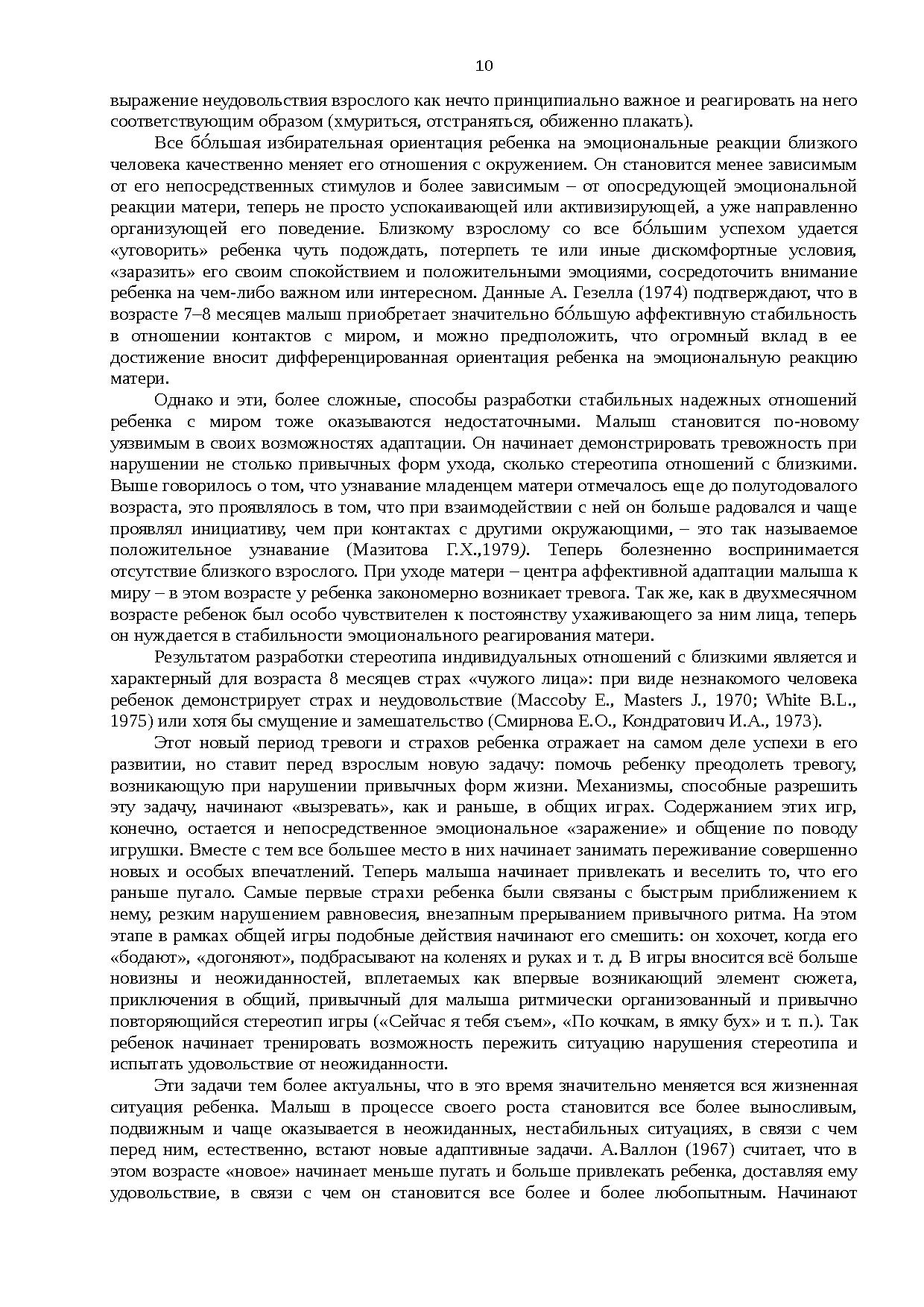 Подготовка к ОГЭ по обществознанию-2023. Занятие № 2