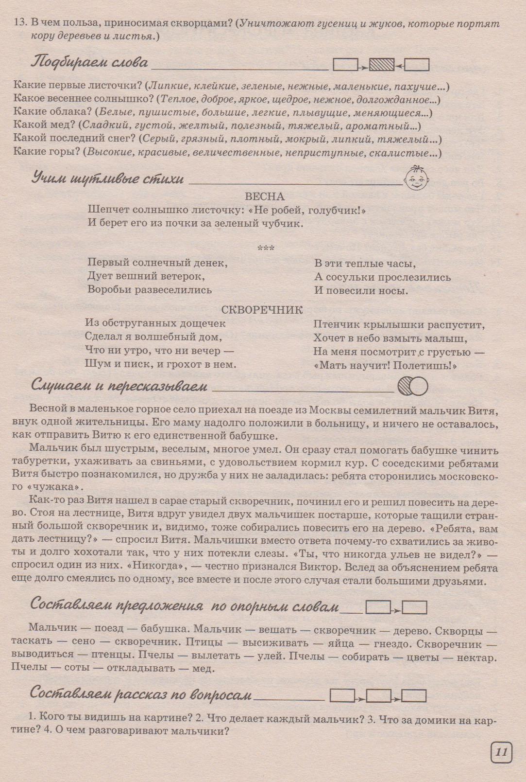 Ткаченко картины с проблемным сюжетом для развития мышления и речи у дошкольников