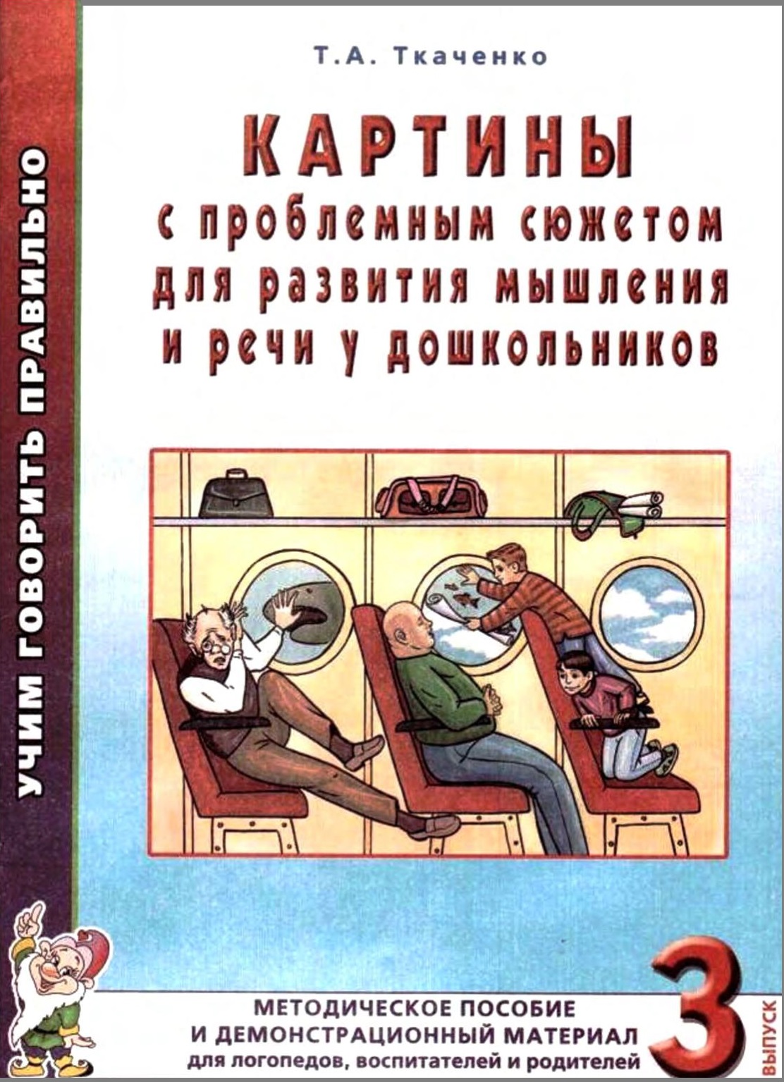 Картины с проблемным сюжетом