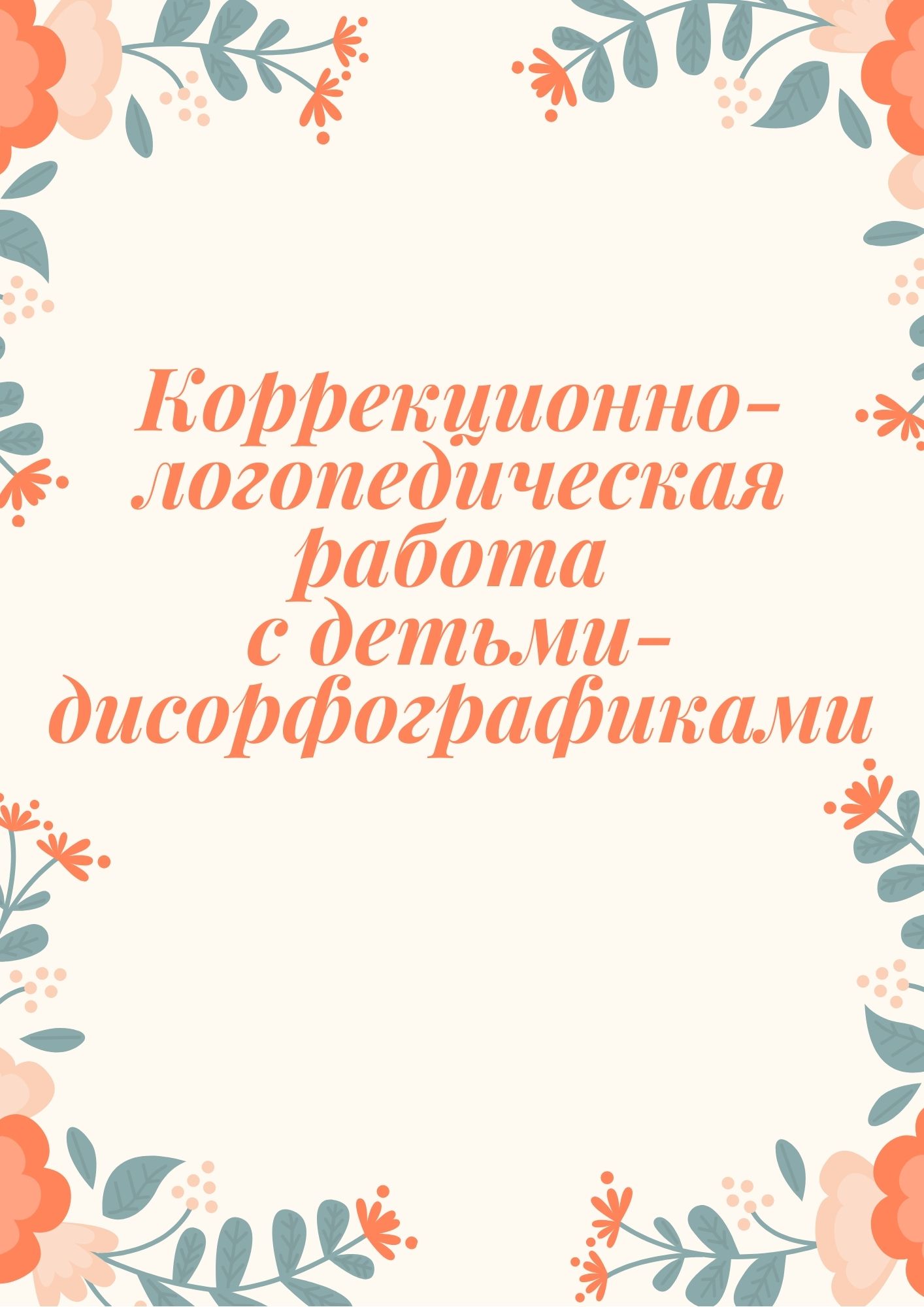 Файлы из библиотеки