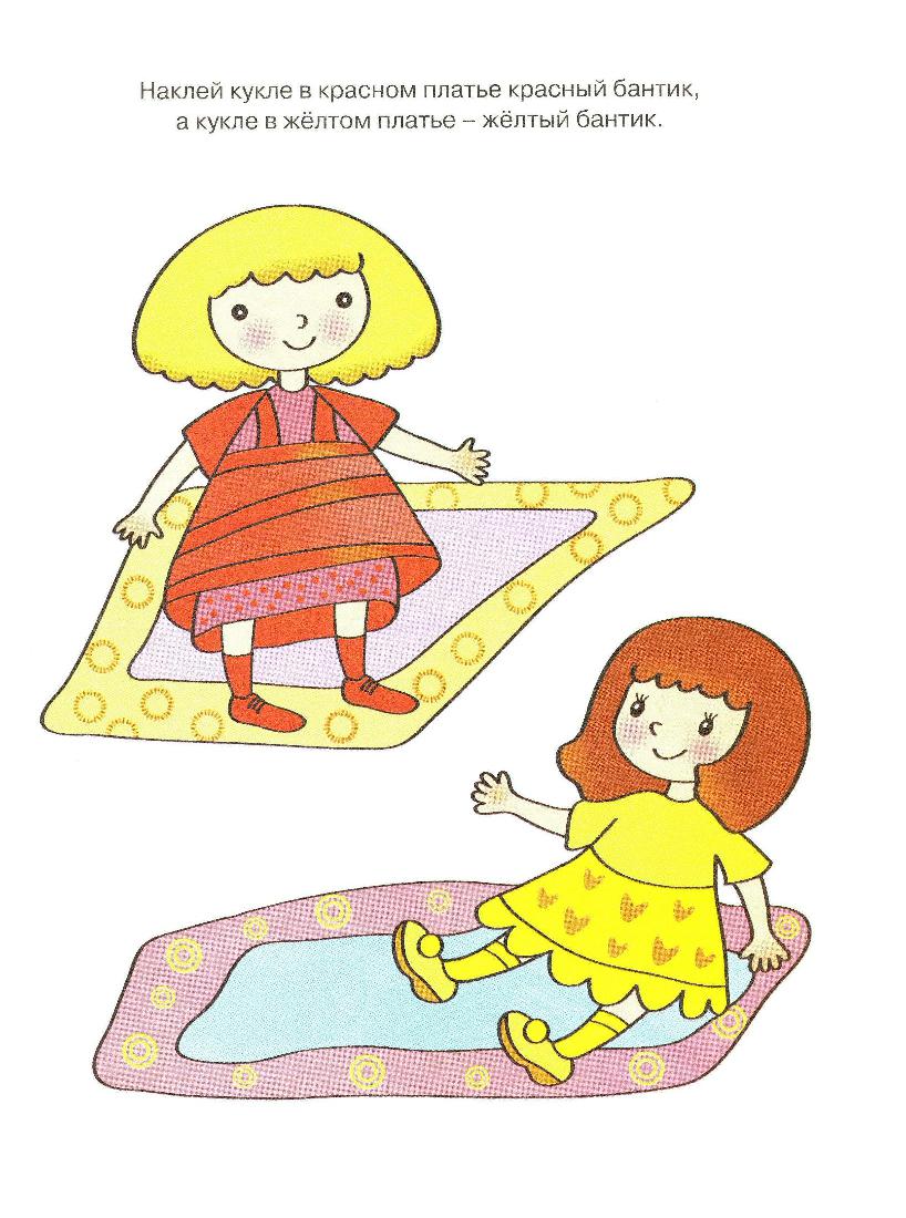 задания про куклу. задание кукла. тело человека задания для дошкольников. задание кукла. задания для самых маленьких.