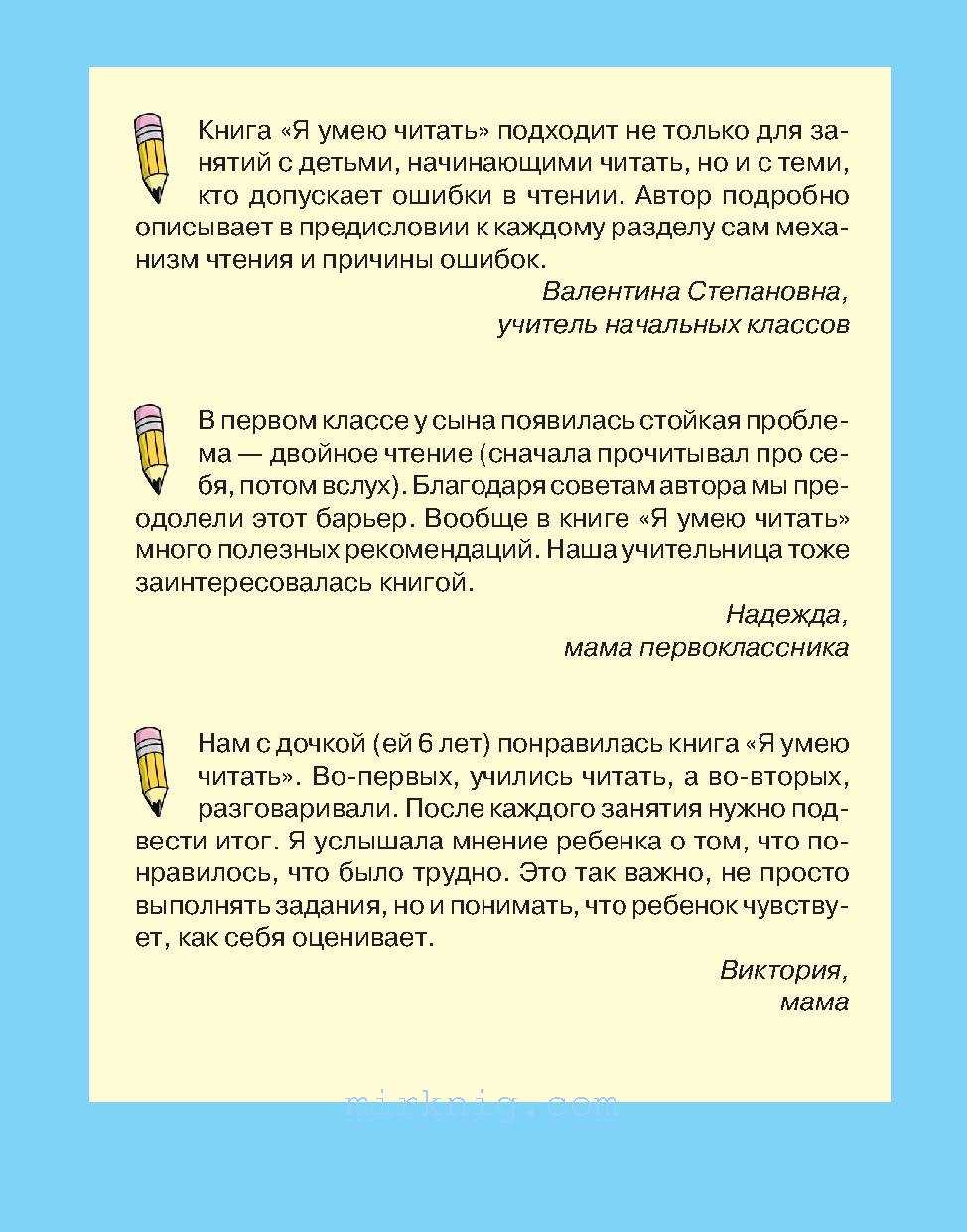 Кто умеет читать людей. Я умею читать