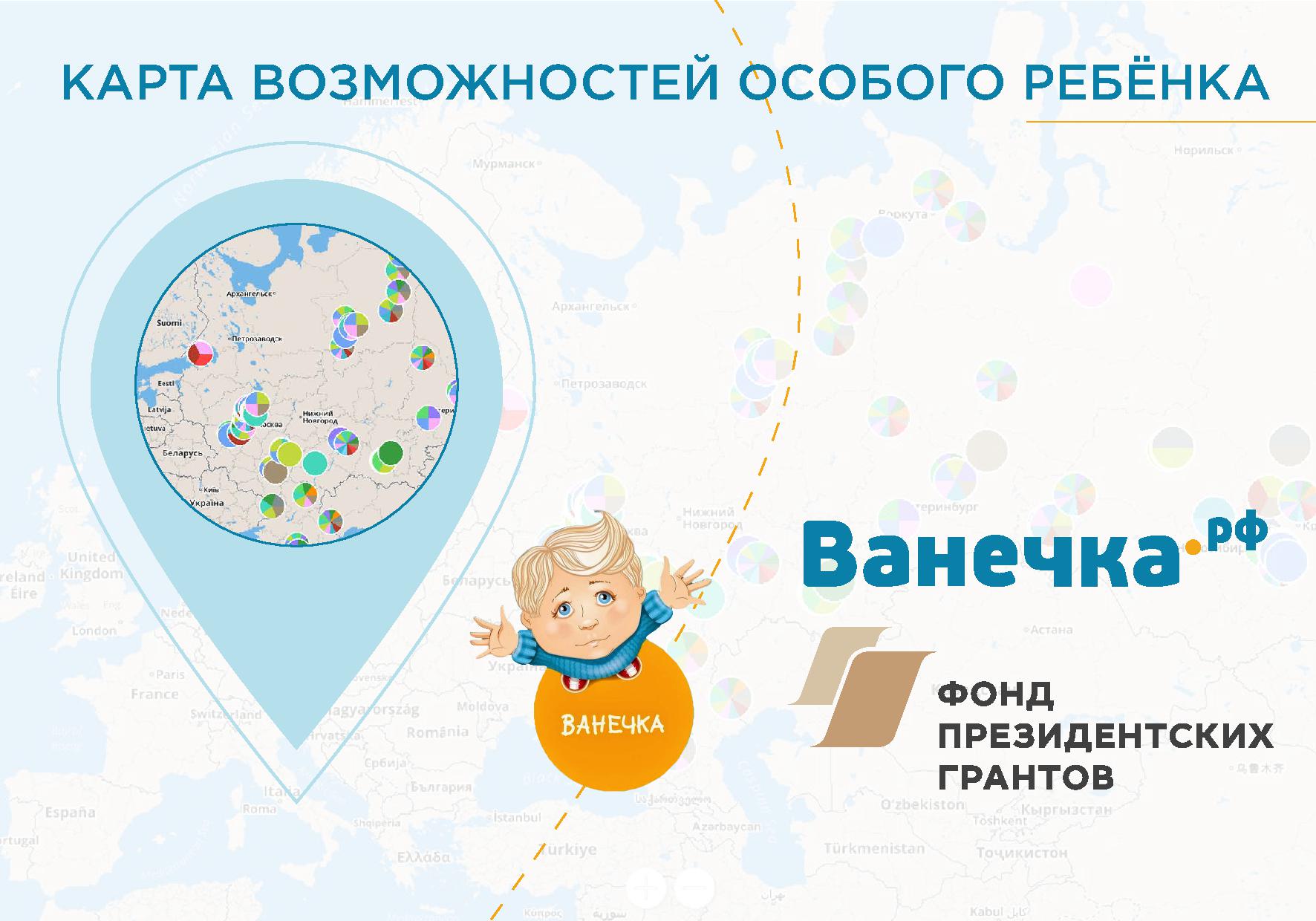 Карта возможностей особого ребенка