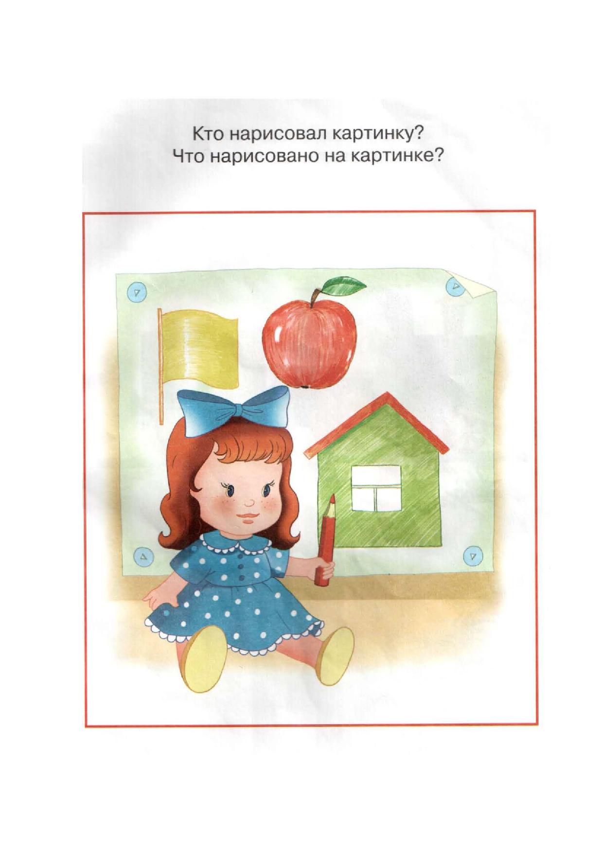 Память детей 3 4 лет. Развитие памяти 3 года. Память для дошкольников 3 года. Развитие памяти 3-4 года. Тренировка памяти у детей 2 года.