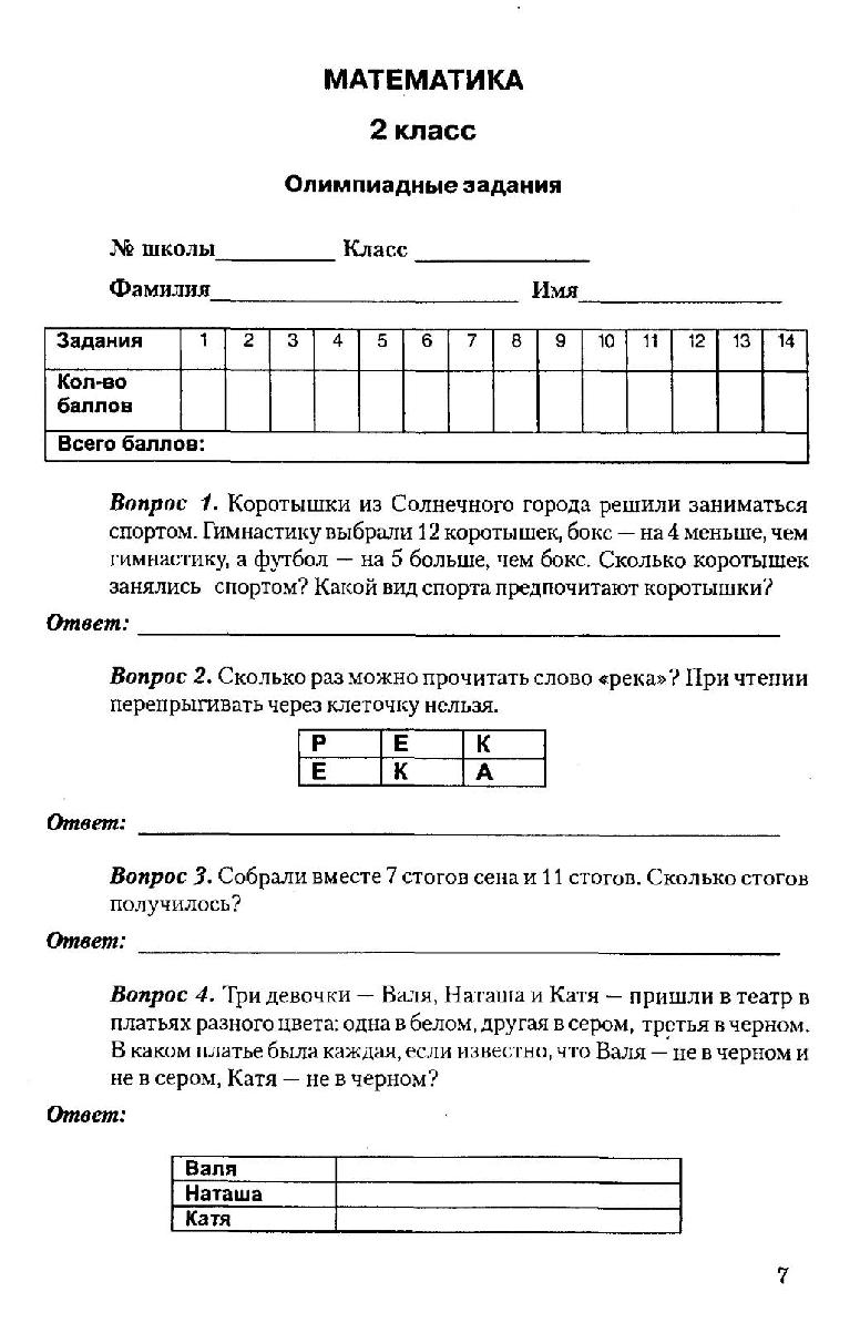 Аст маркет бонусная карта проверить бонусы