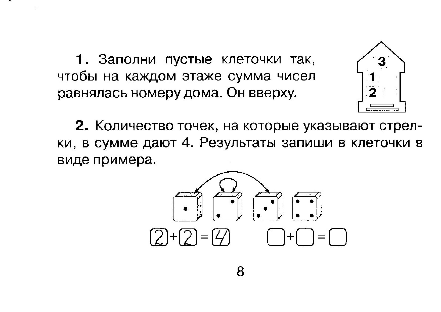 Числовые суеверия проект