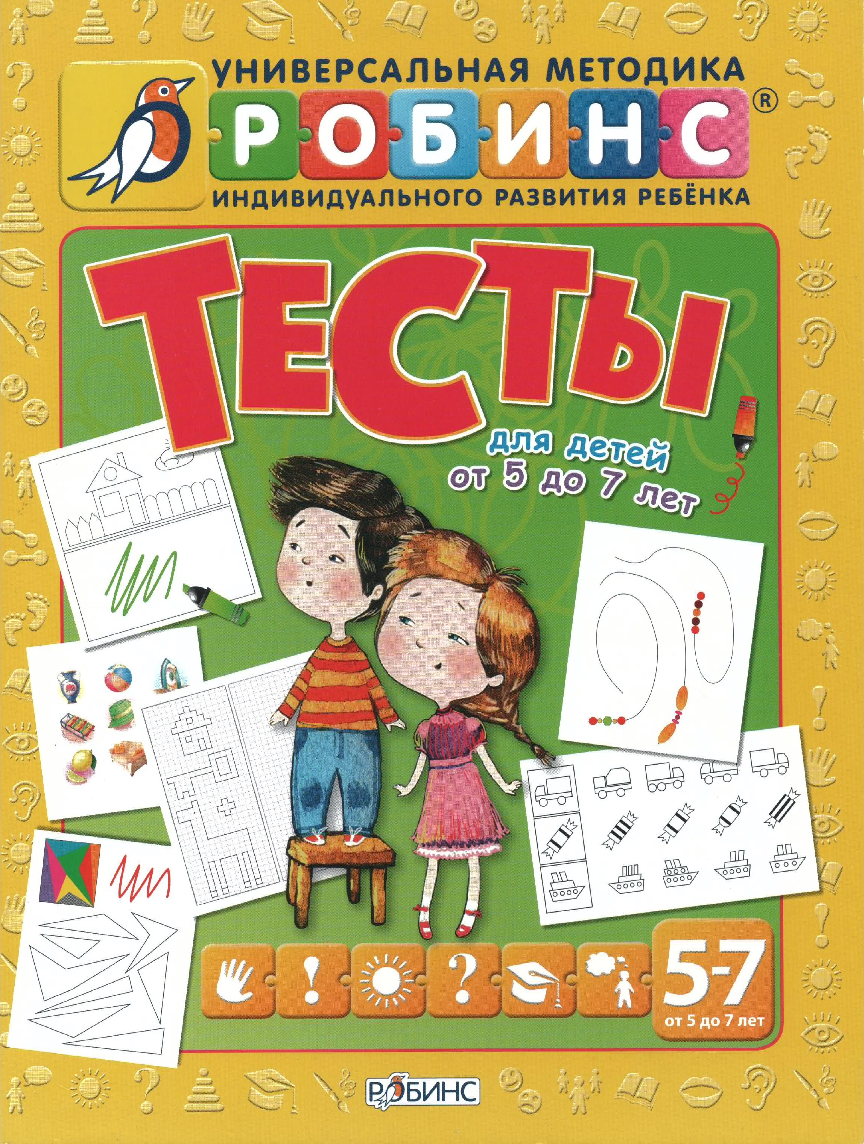 Интерактивные учебные пособия. Развивающие прогулки летом лаптева. Обучающие программы для детей 7 лет. Игры для маленьких гениев. Дошкольная программа "шаг за шагом".