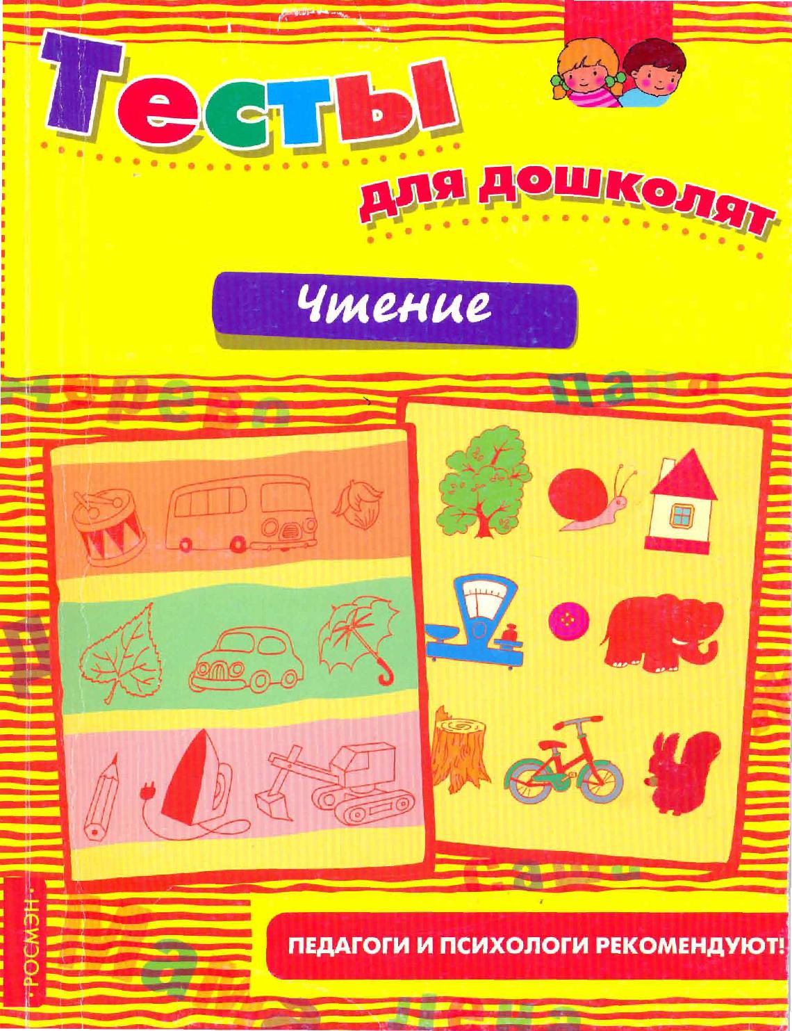 Гаврина Книги Скачать