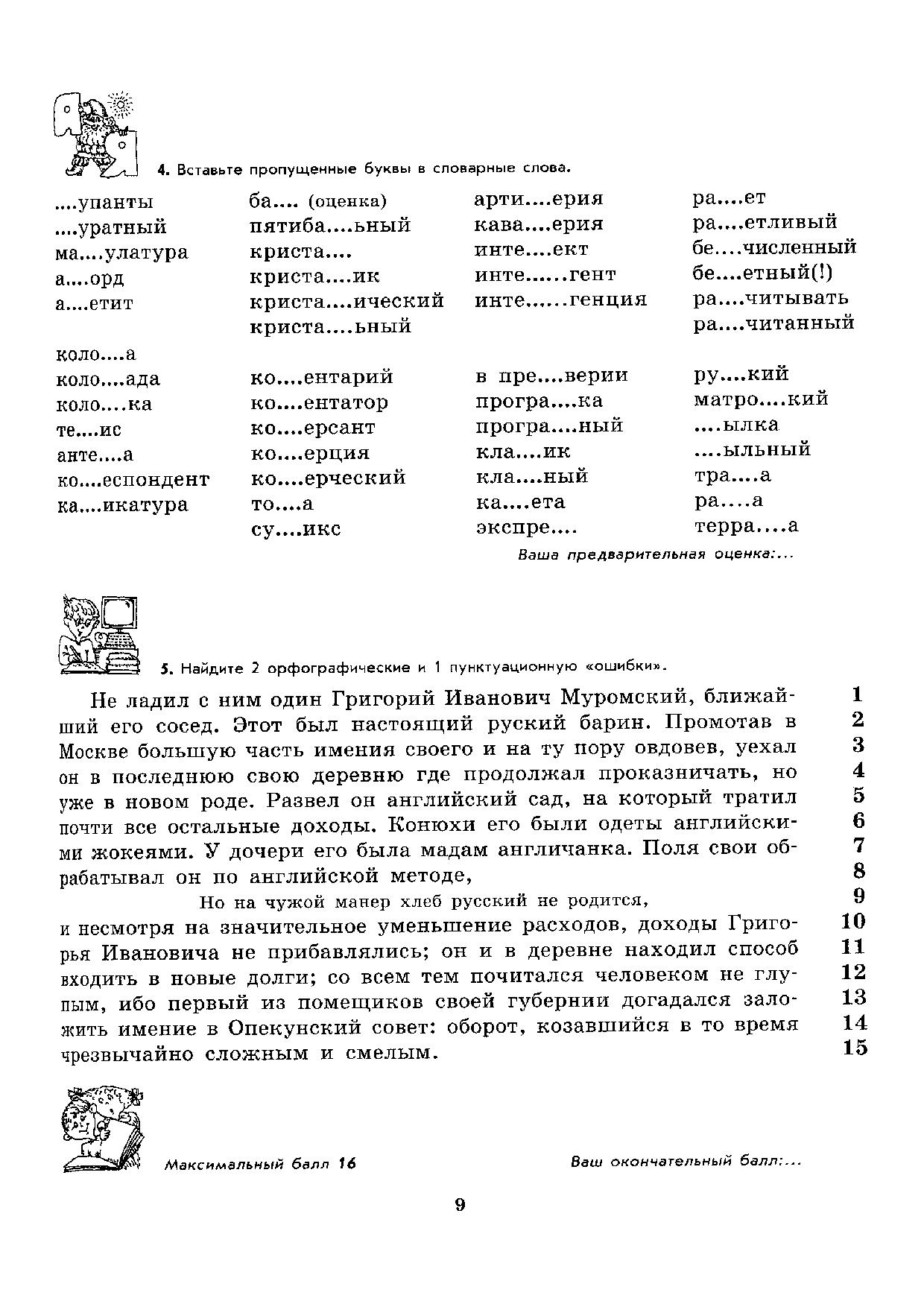 Шаг за шагом 7 класс. Ахременкова к пятерке шаг за шагом 7 класс. Гдз к пятёрке шаг за шагом 7 класс ответы Ахременкова. Гдз л. а Ахременкова к пятёрке шаг за шагом русский язык 7 класс ответы. К пятёрке шаг за шагом 5 класс гдз.