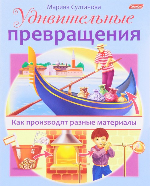 Как производят разные материалы