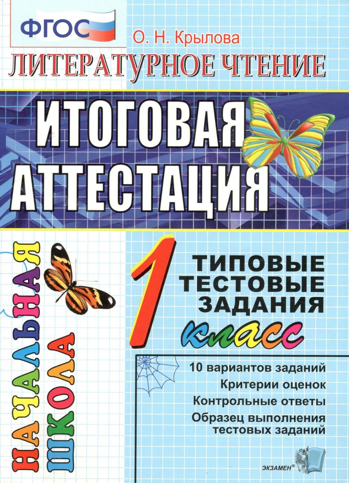 Файлы из библиотеки