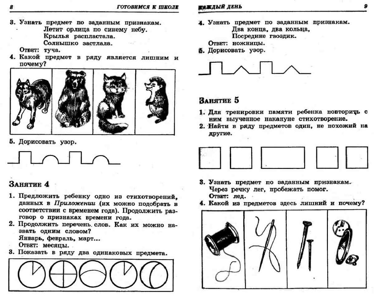 Аннотация к игре для дошкольников образец