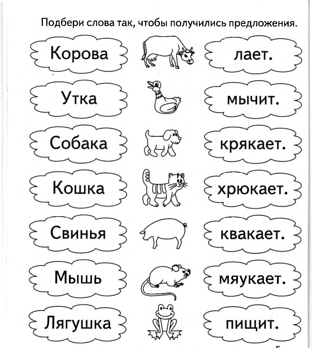 Слова на вепсском