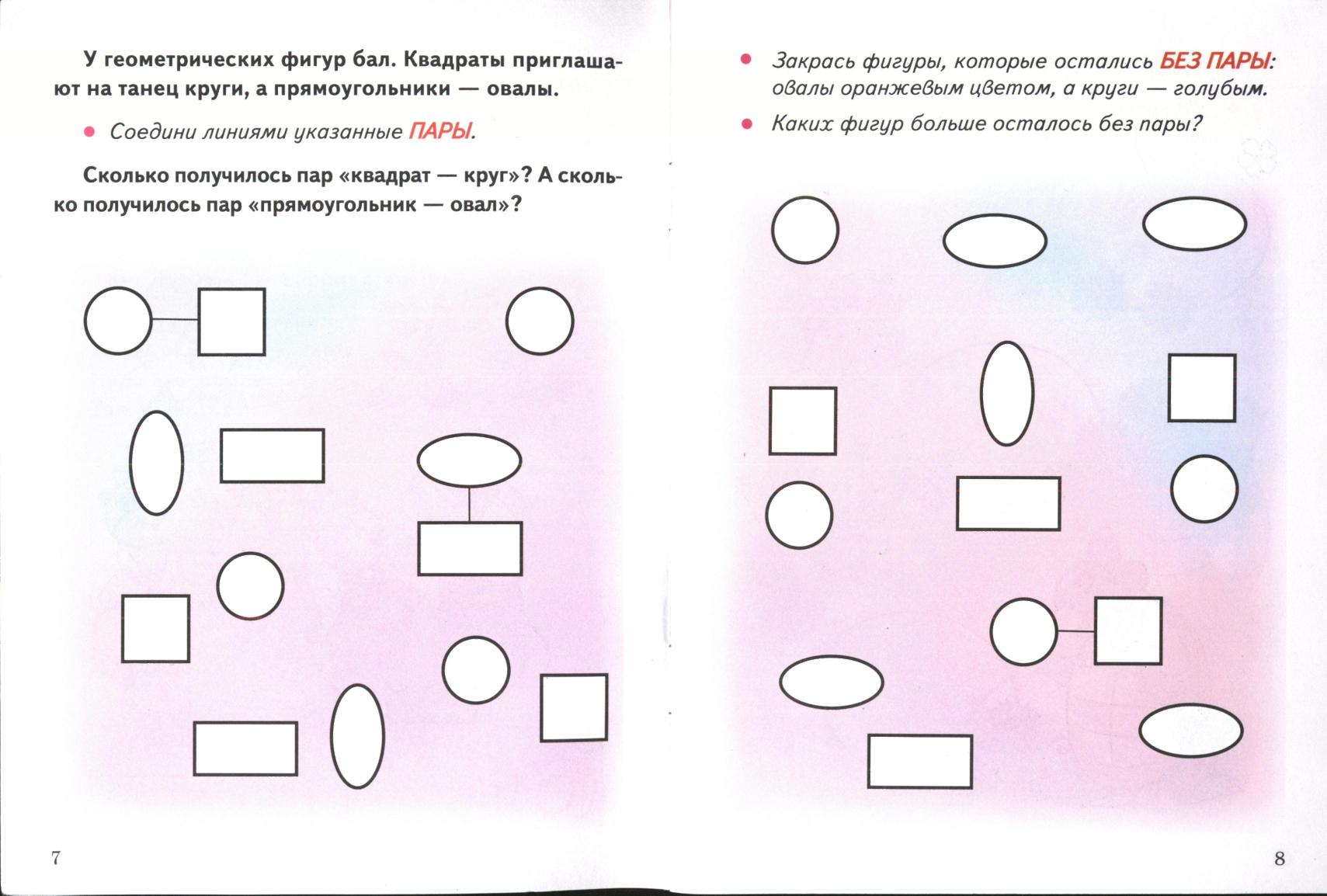 Презентация логические задачи для дошкольников