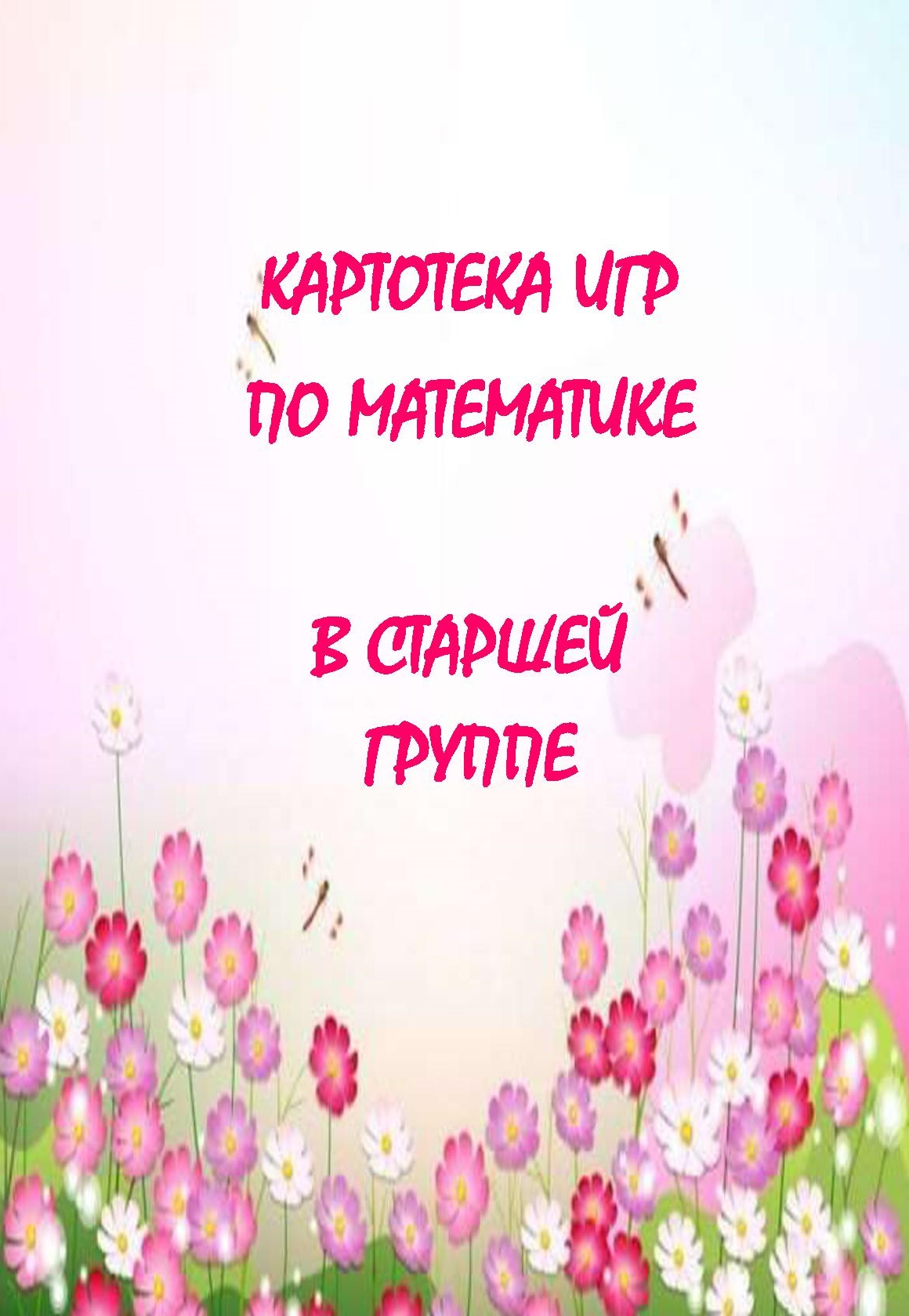 Файлы из библиотеки