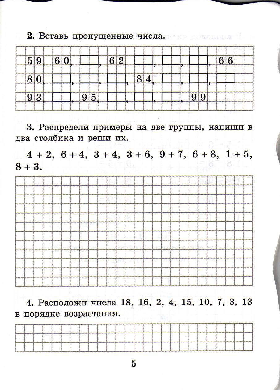 Решить упражнение 2 класс. Столбики 2 класс по математике. Примеры в столбик для второго класса. Задачи столбиком 2 класс. Примеры в столбик 2 класс.