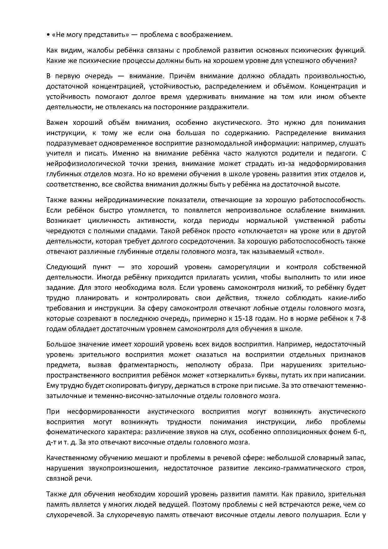 Презентация на тему 