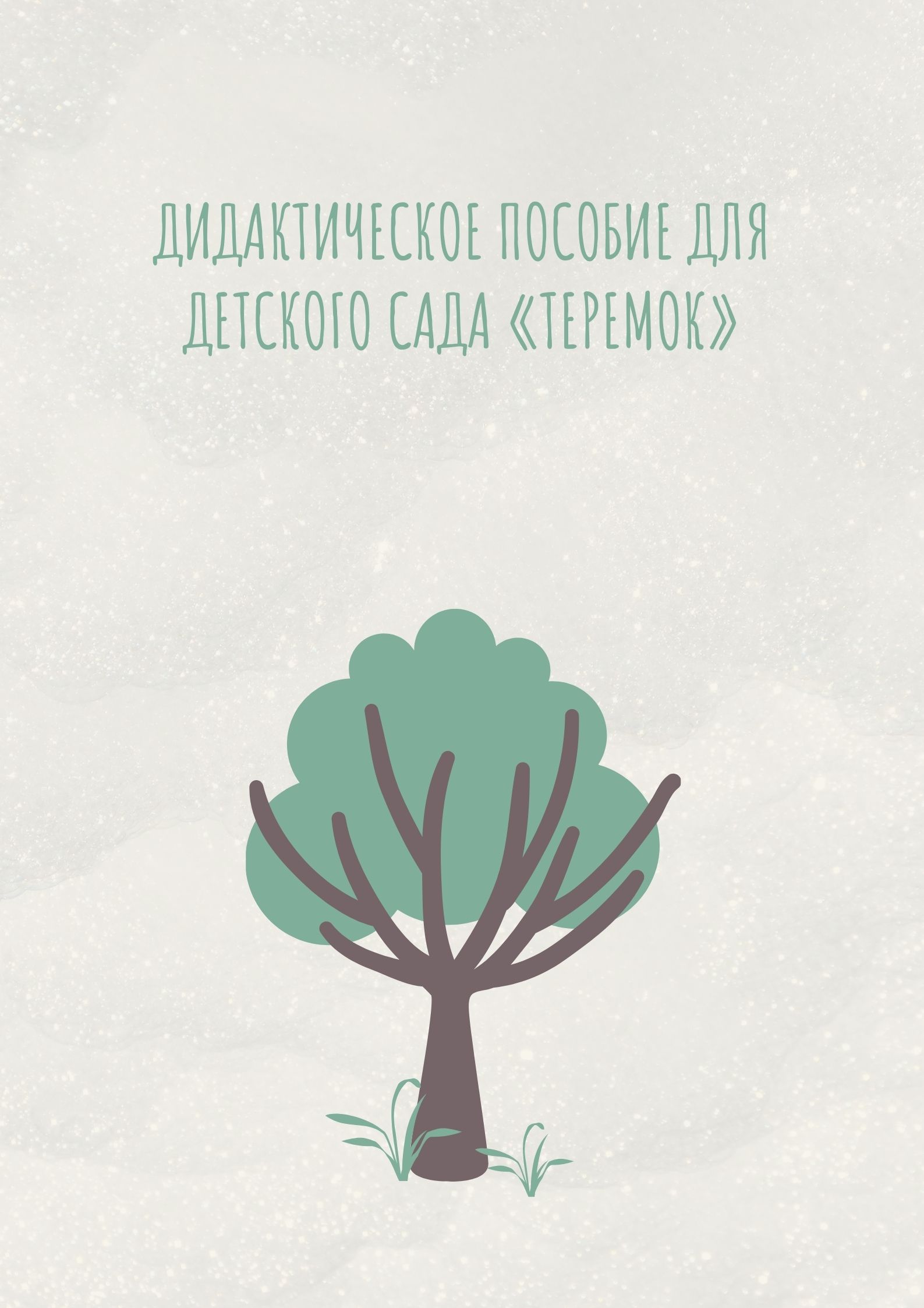 Файлы из библиотеки