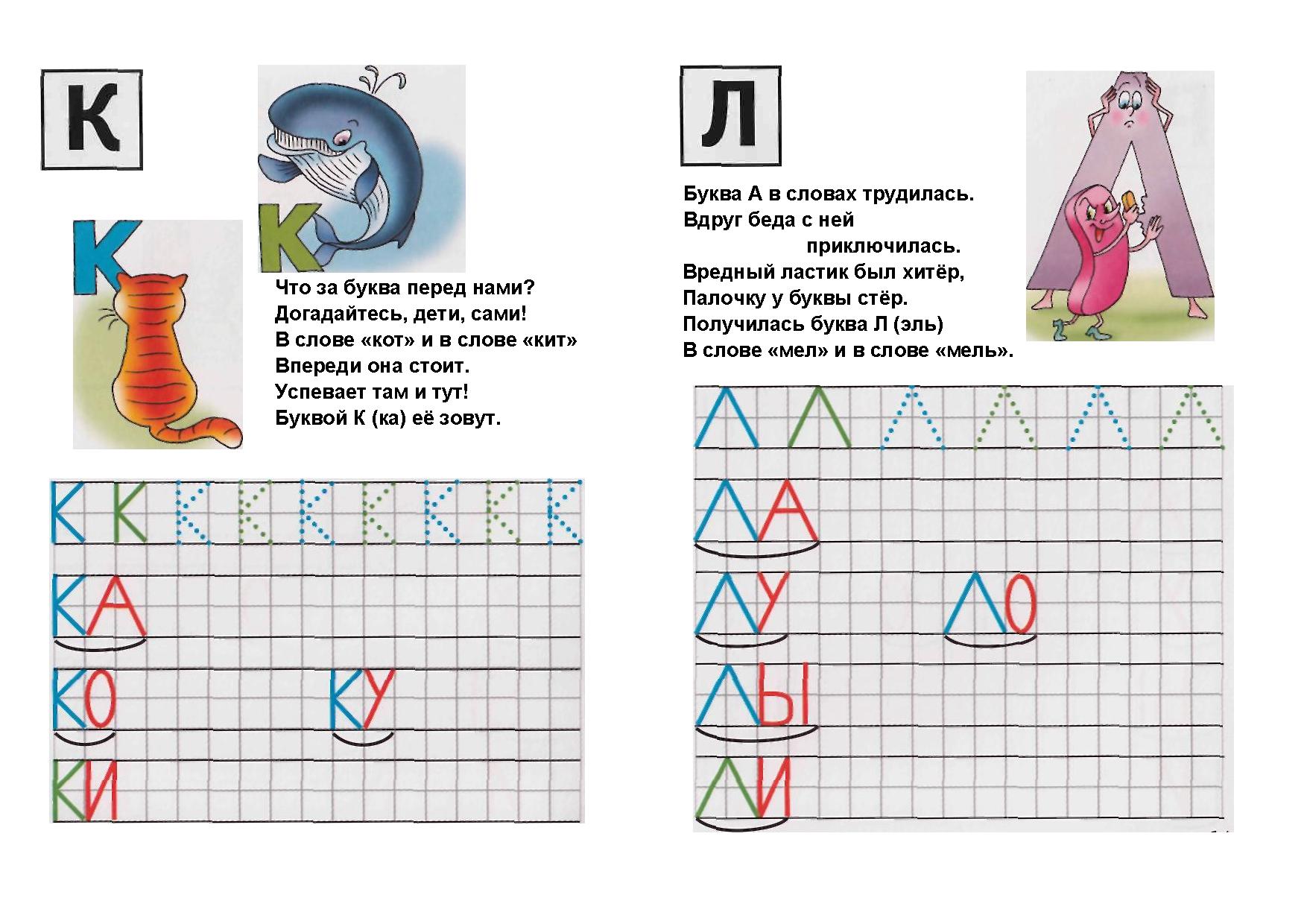 Печатаем буквы на компьютере для дошкольников