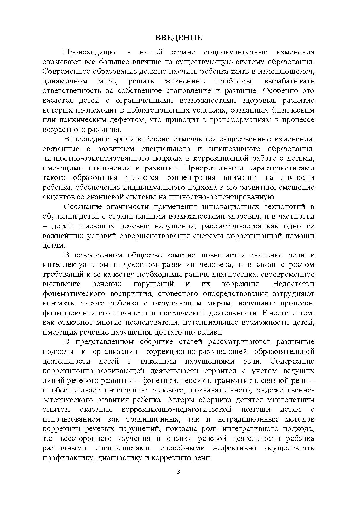 PPT - Разработка требований к описанию учебного проекта PowerPoint Presentation