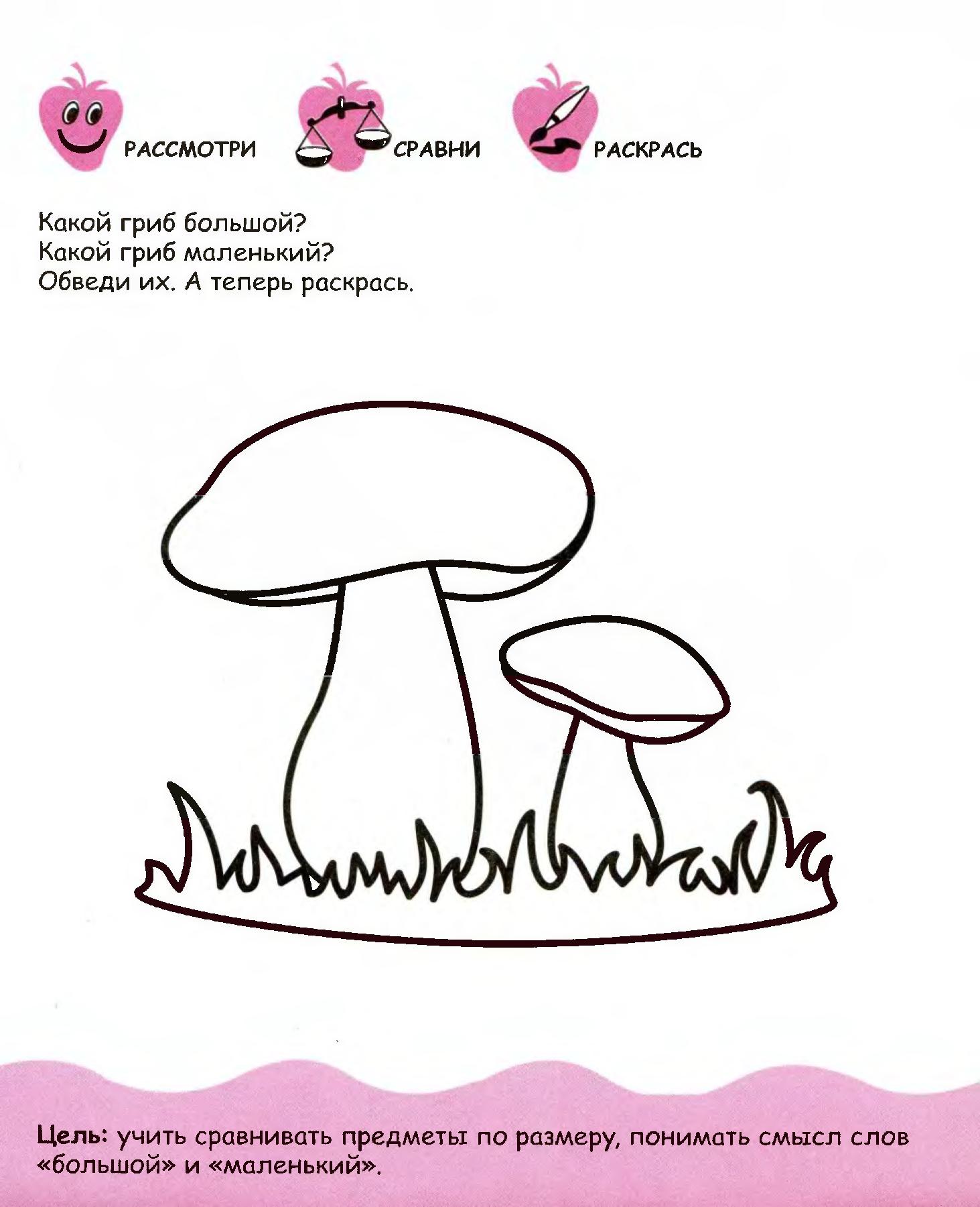 Темы для детей 2 года. Первые задания для малышей 2 года. Первые шаги к интеллекту 2-3 года. Задания для детей 2-3 лет. Задания для детского сада 2-3 года.
