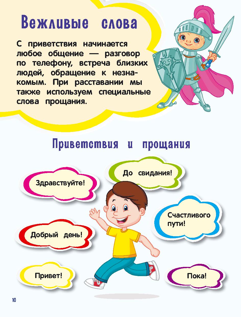 Вежливые слова распечатать