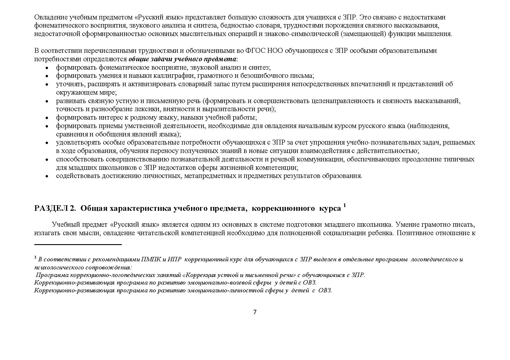 Стандарты образования фгос в начальной школе по фгос. Анализ рабочих программ по предметам. Анализ учебной программы. Схема структура рабочей программы. Анализ рабочих программ по предметам.